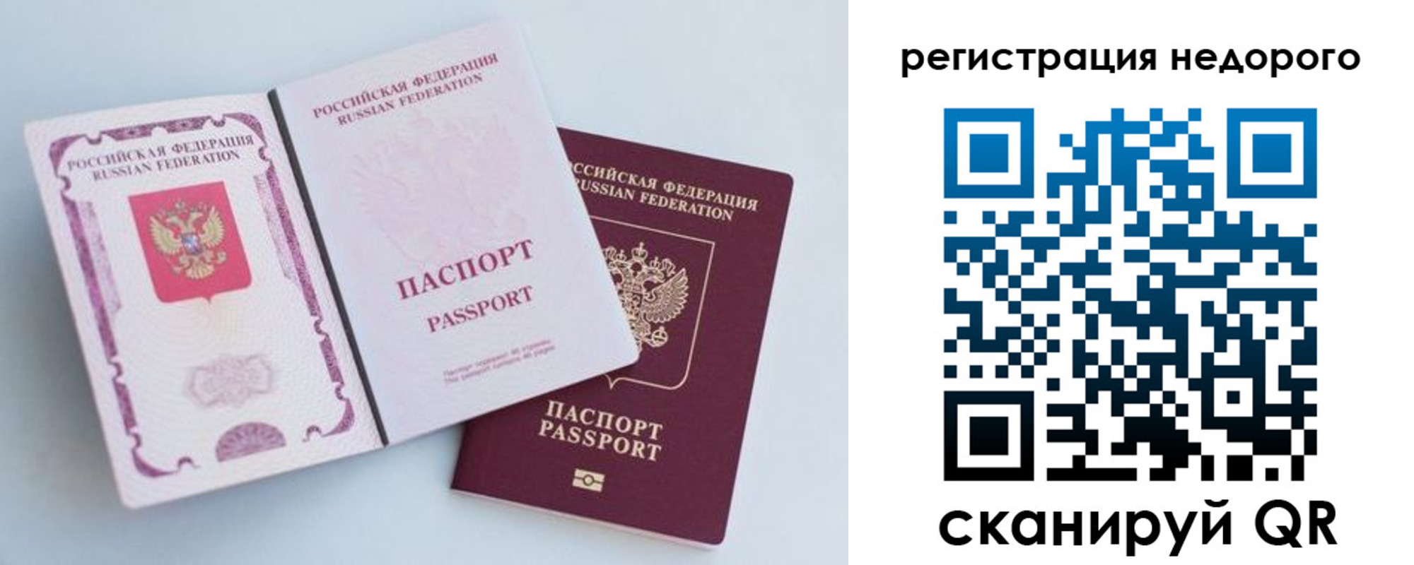 временная регистрация недорого в Алуште