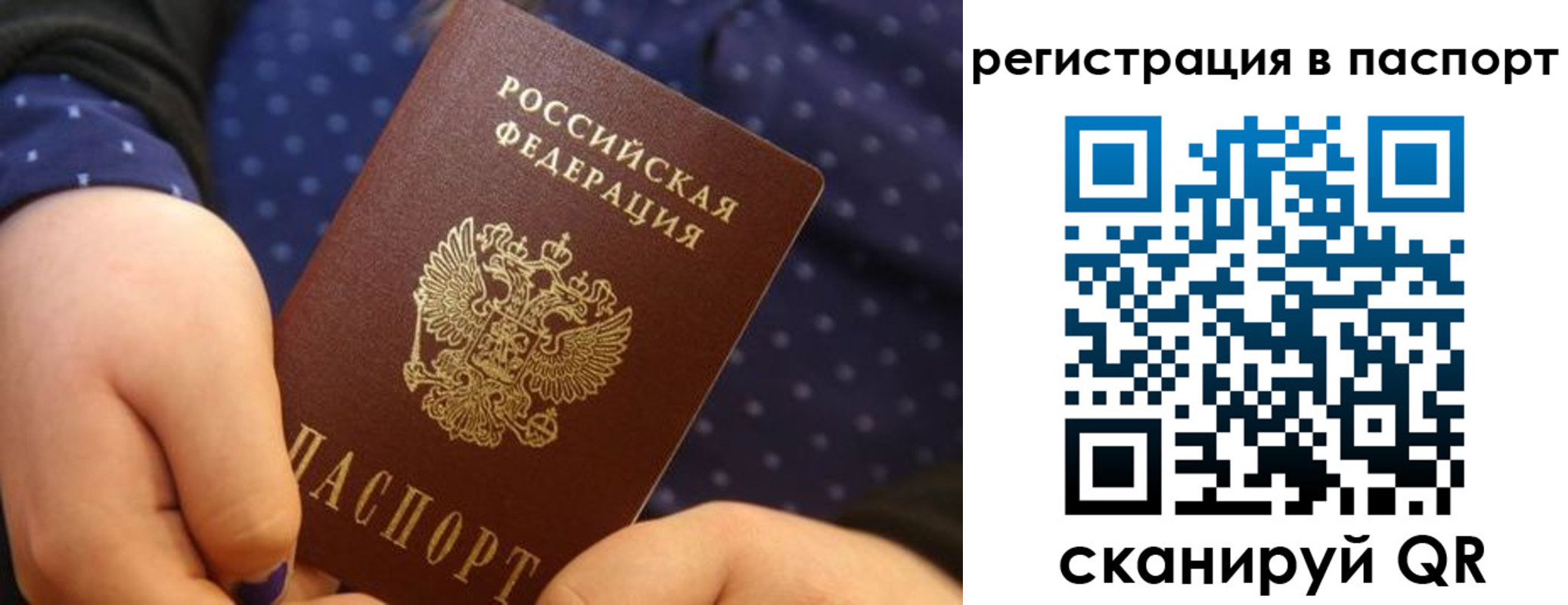 регистрация для дет. сада в Алуште