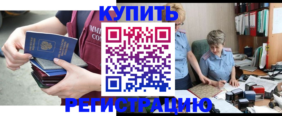 временная регистрация гарантия в Алуште