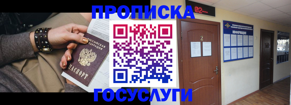 временная регистрация адрес в Алуште